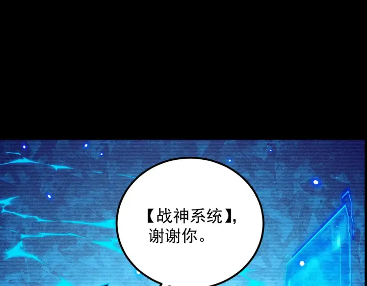 漫画《从末世崛起》311 母亲的秘密第108张图