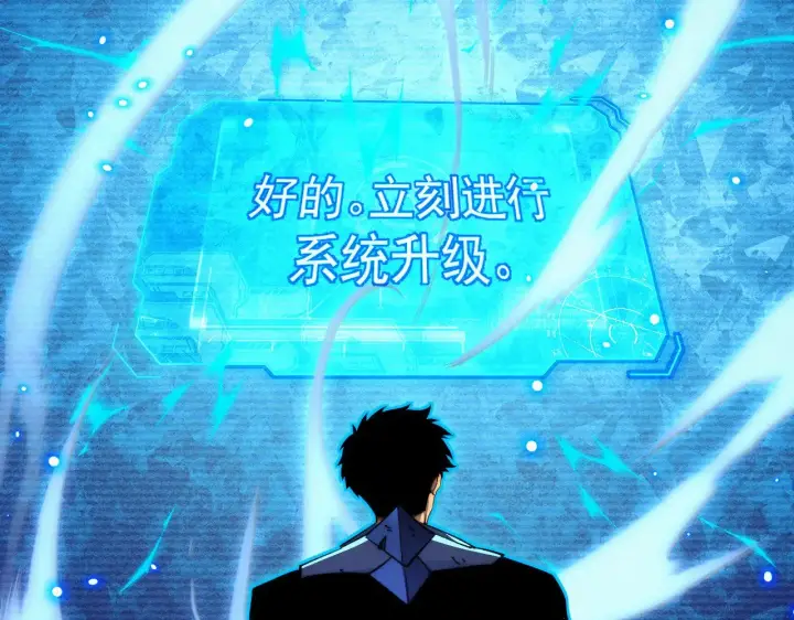 漫画《从末世崛起》311 母亲的秘密第117张图