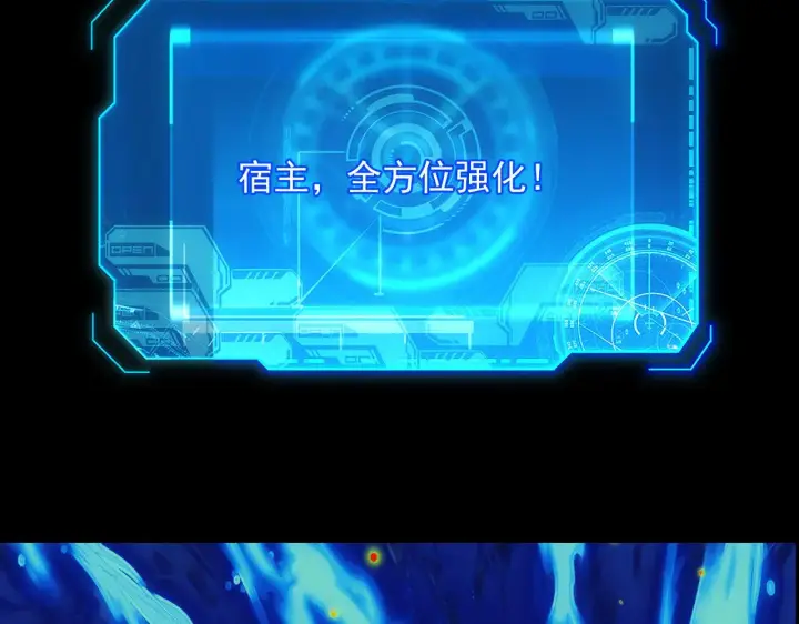 漫画《从末世崛起》311 母亲的秘密第119张图