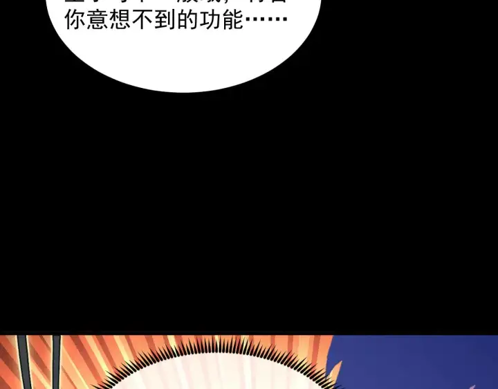 漫画《从末世崛起》311 母亲的秘密第26张图