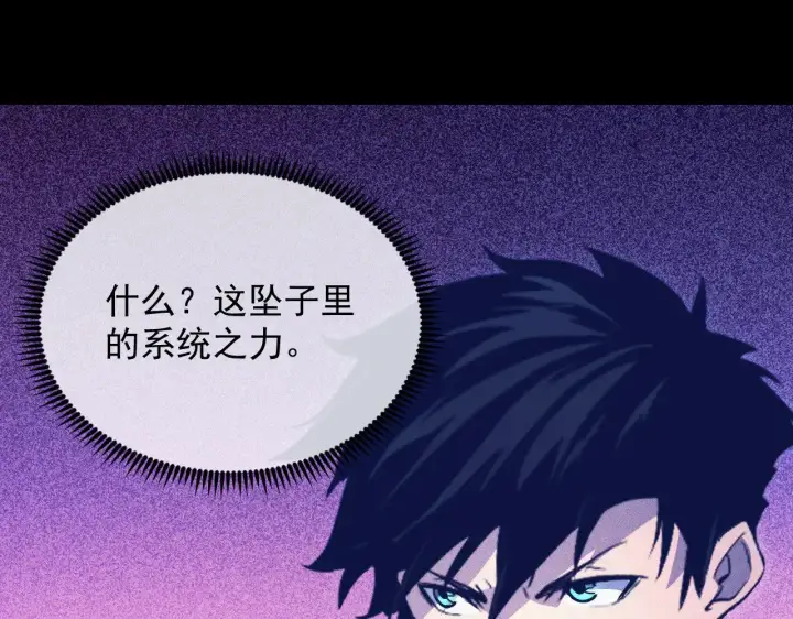 漫画《从末世崛起》311 母亲的秘密第32张图