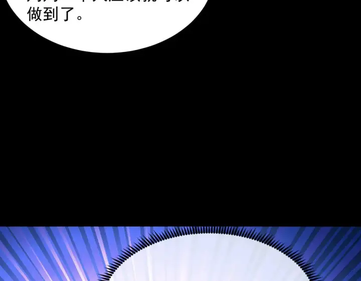 漫画《从末世崛起》311 母亲的秘密第40张图
