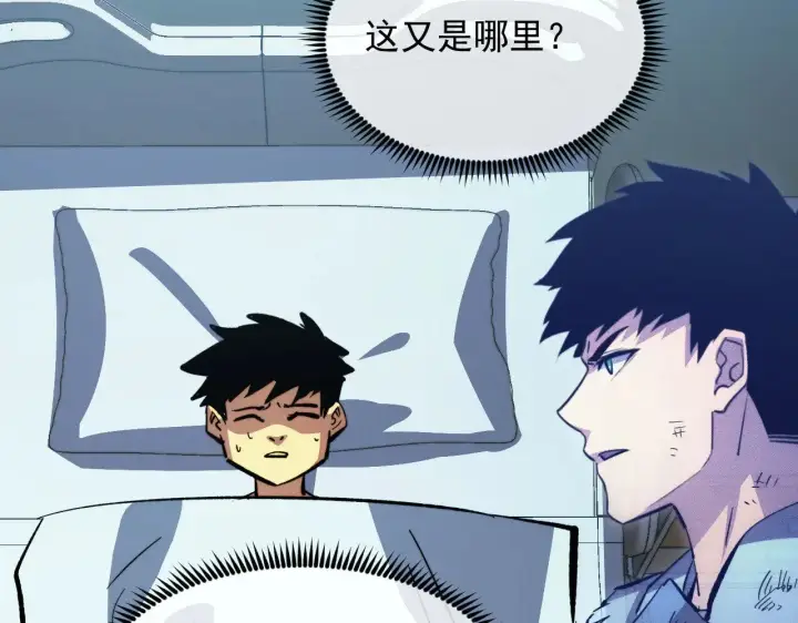 漫画《从末世崛起》311 母亲的秘密第44张图