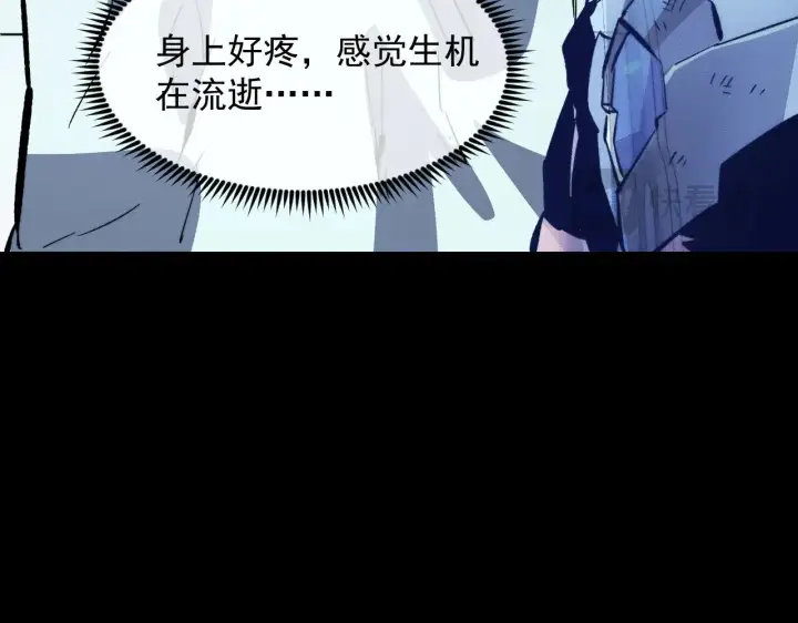漫画《从末世崛起》311 母亲的秘密第45张图