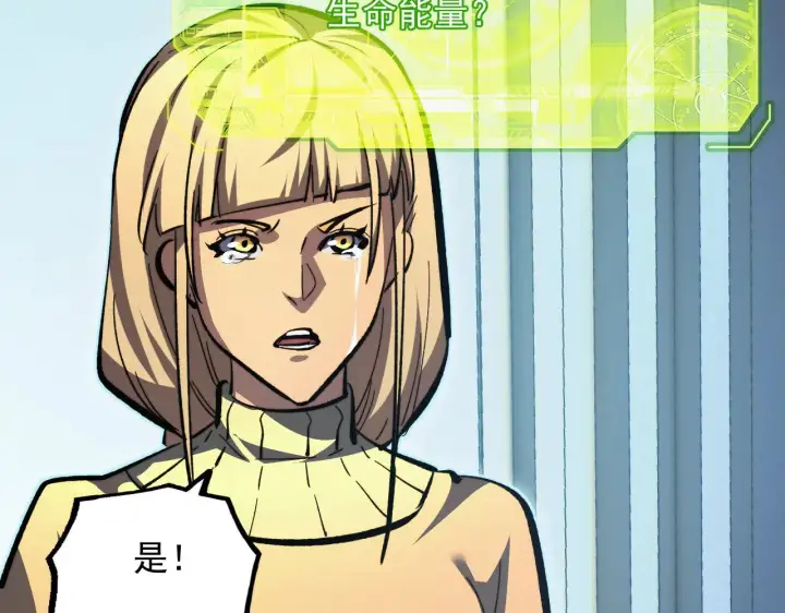 漫画《从末世崛起》311 母亲的秘密第53张图