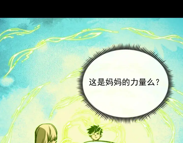 漫画《从末世崛起》311 母亲的秘密第55张图