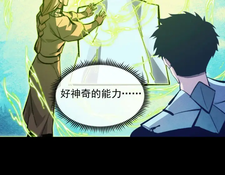 漫画《从末世崛起》311 母亲的秘密第56张图