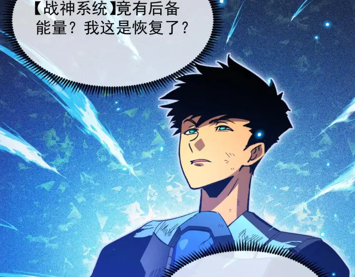 漫画《从末世崛起》311 母亲的秘密第6张图