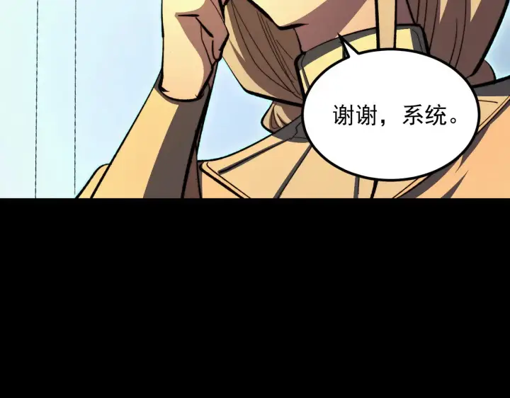 漫画《从末世崛起》311 母亲的秘密第68张图