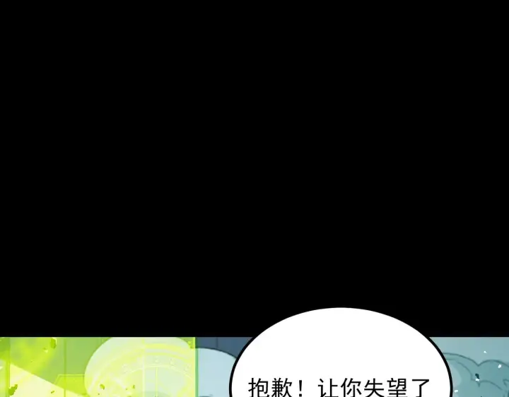 漫画《从末世崛起》311 母亲的秘密第77张图