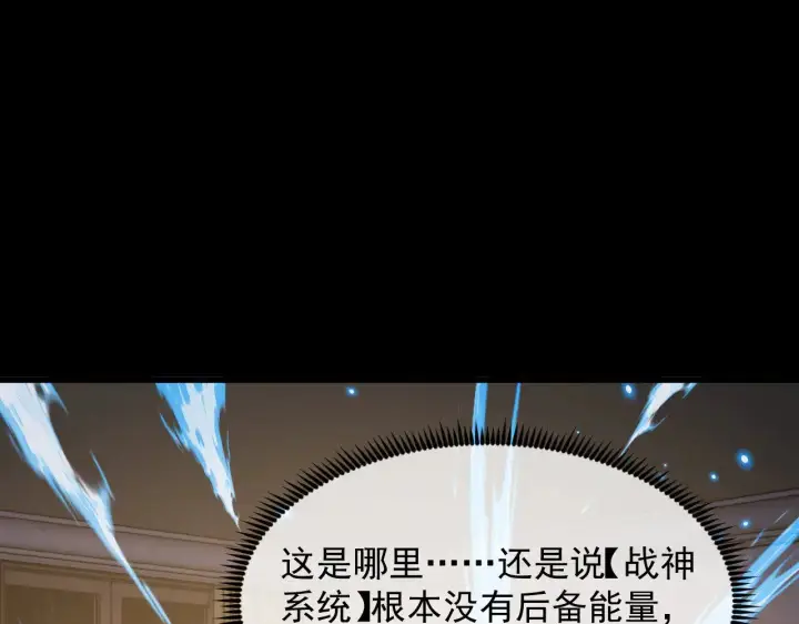 漫画《从末世崛起》311 母亲的秘密第8张图