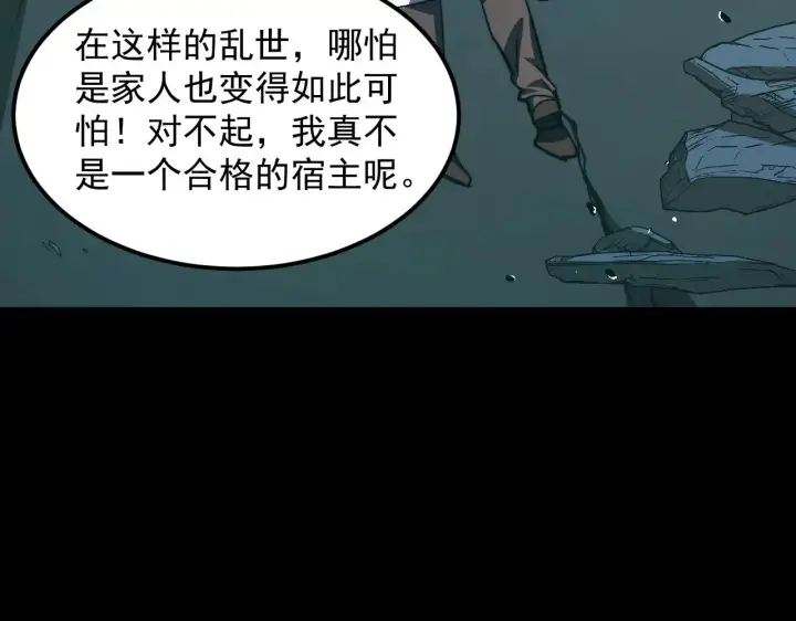 漫画《从末世崛起》311 母亲的秘密第82张图