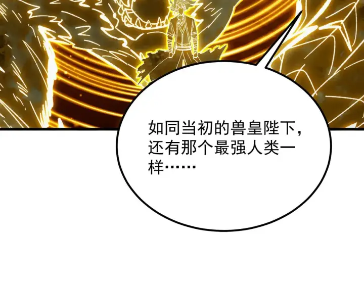漫画《从末世崛起》312 苏醒的左凡第101张图