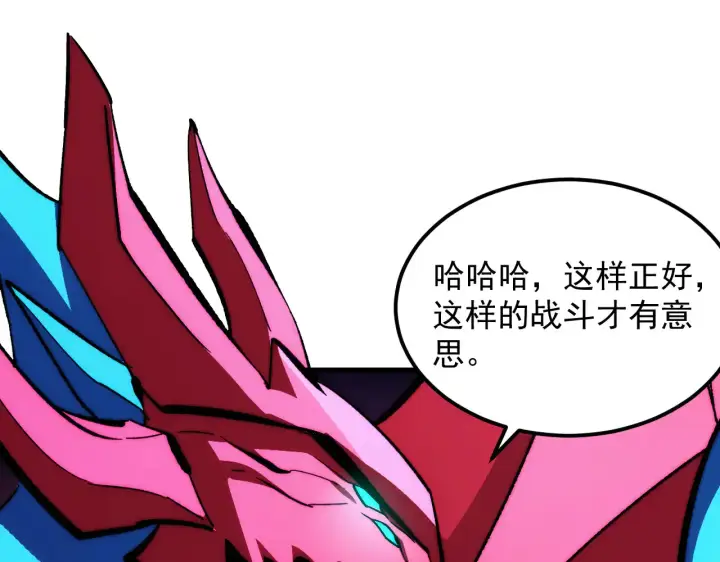 漫画《从末世崛起》312 苏醒的左凡第105张图