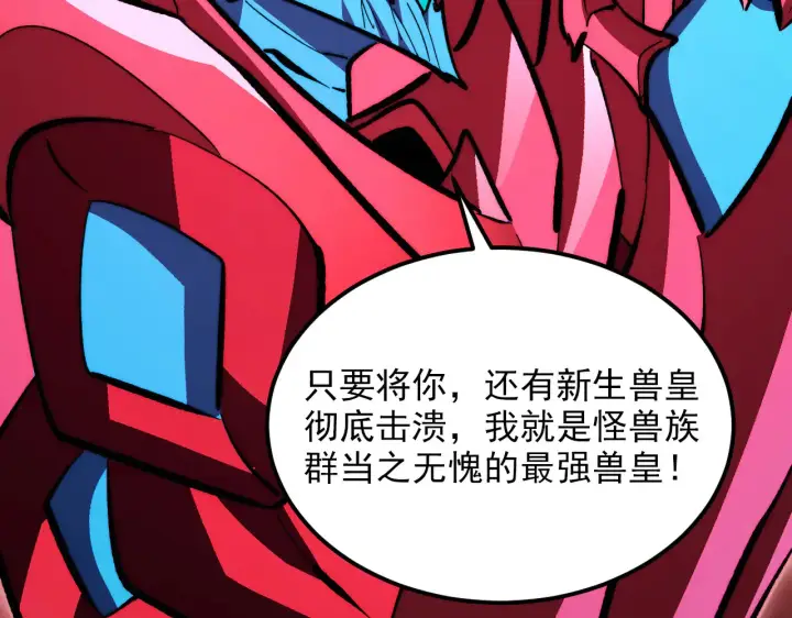 漫画《从末世崛起》312 苏醒的左凡第112张图