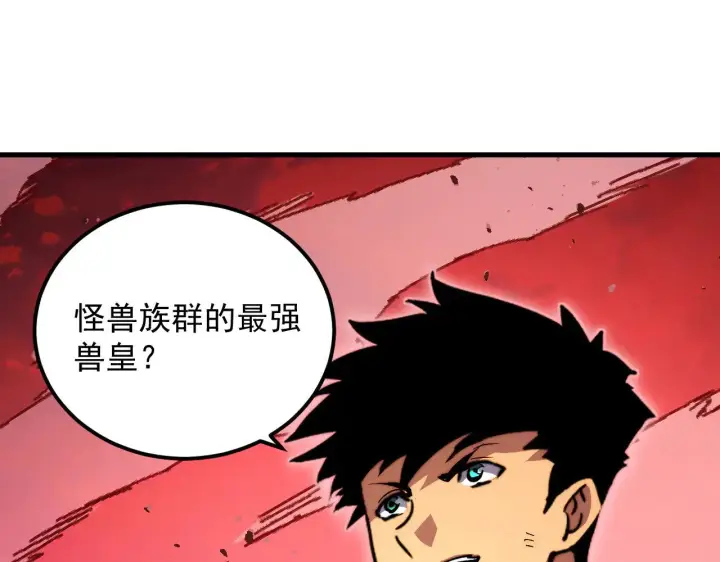 漫画《从末世崛起》312 苏醒的左凡第114张图