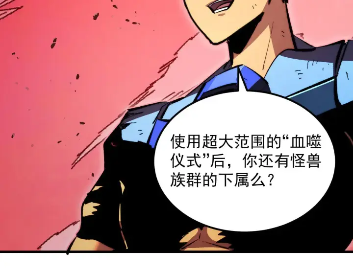 漫画《从末世崛起》312 苏醒的左凡第115张图