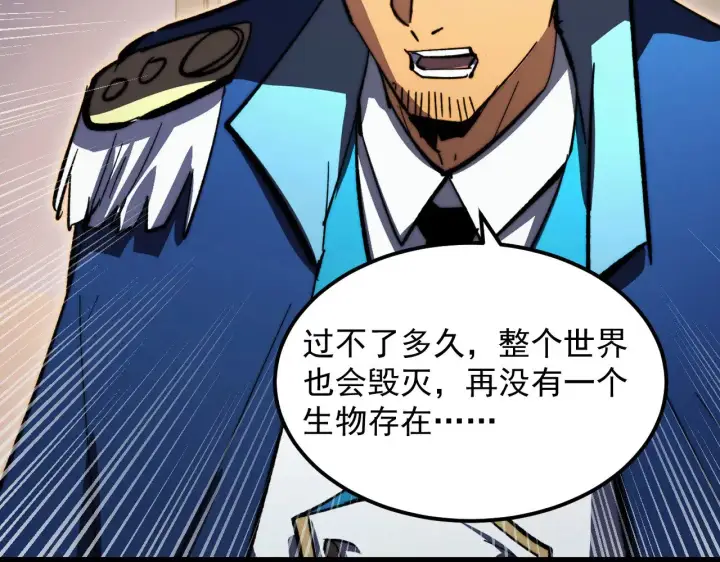 漫画《从末世崛起》312 苏醒的左凡第13张图