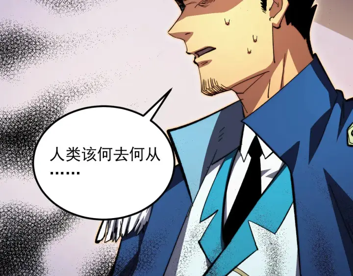 漫画《从末世崛起》312 苏醒的左凡第19张图