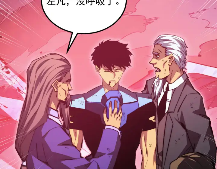 漫画《从末世崛起》312 苏醒的左凡第22张图