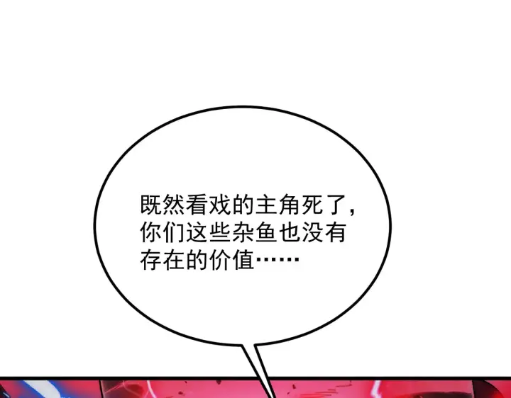 漫画《从末世崛起》312 苏醒的左凡第27张图