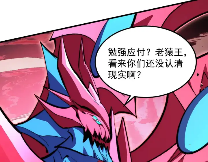 漫画《从末世崛起》312 苏醒的左凡第40张图