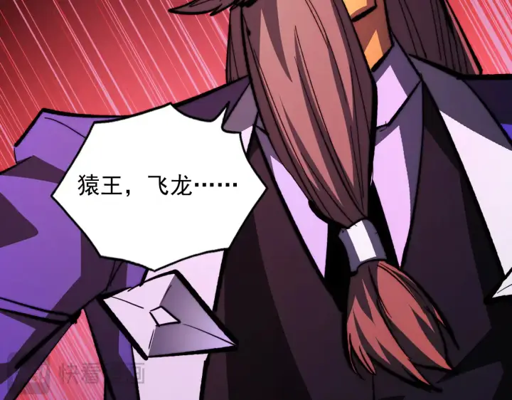 漫画《从末世崛起》312 苏醒的左凡第52张图