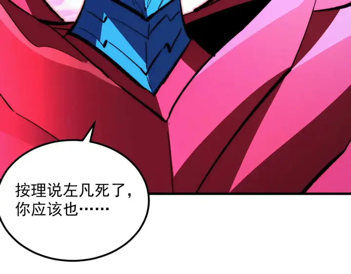 漫画《从末世崛起》312 苏醒的左凡第66张图