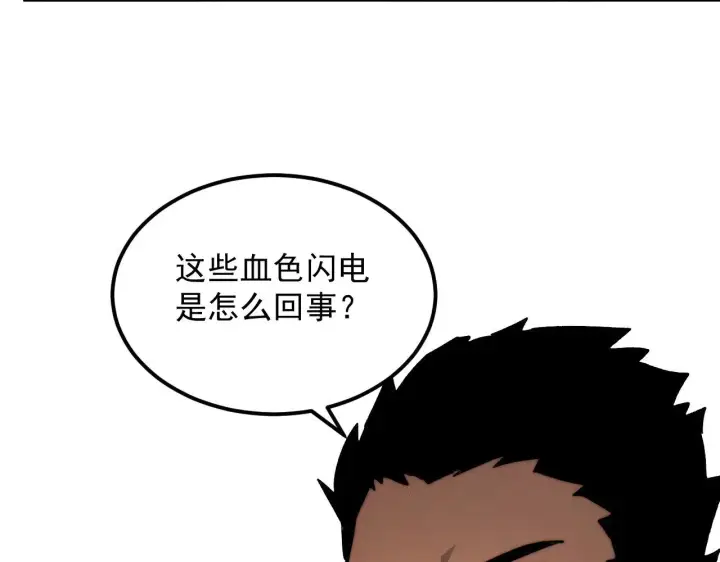 漫画《从末世崛起》312 苏醒的左凡第9张图