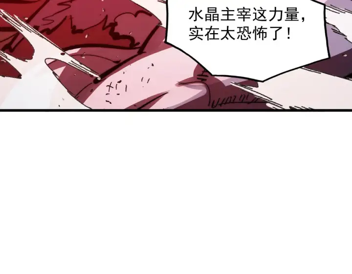 漫画《从末世崛起》313 再次升级的激战第10张图