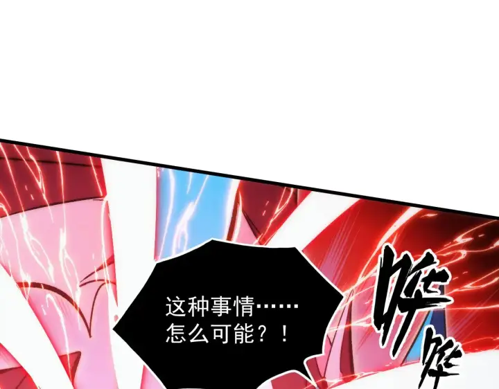 漫画《从末世崛起》313 再次升级的激战第100张图