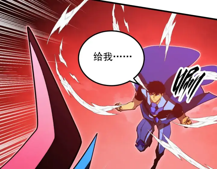漫画《从末世崛起》313 再次升级的激战第120张图