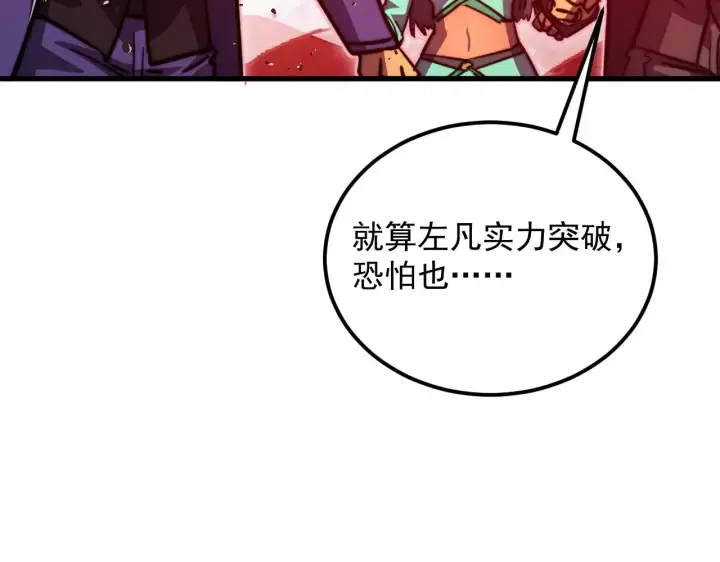 漫画《从末世崛起》313 再次升级的激战第13张图