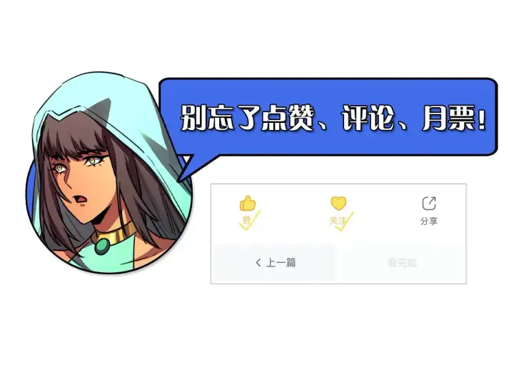 漫画《从末世崛起》313 再次升级的激战第137张图