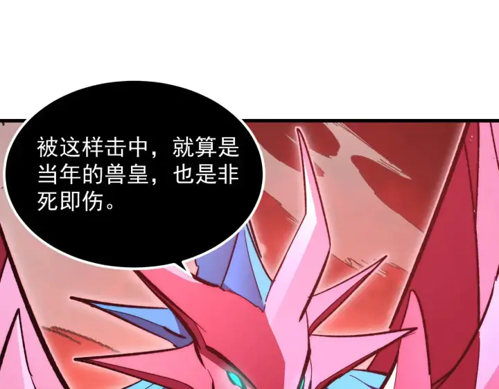 漫画《从末世崛起》313 再次升级的激战第17张图