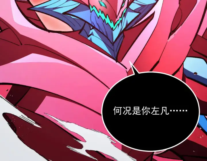 漫画《从末世崛起》313 再次升级的激战第18张图