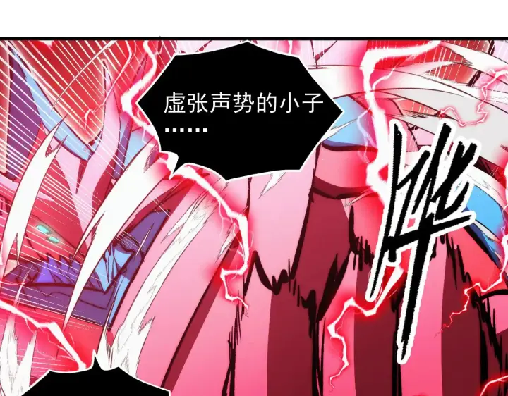 漫画《从末世崛起》313 再次升级的激战第31张图