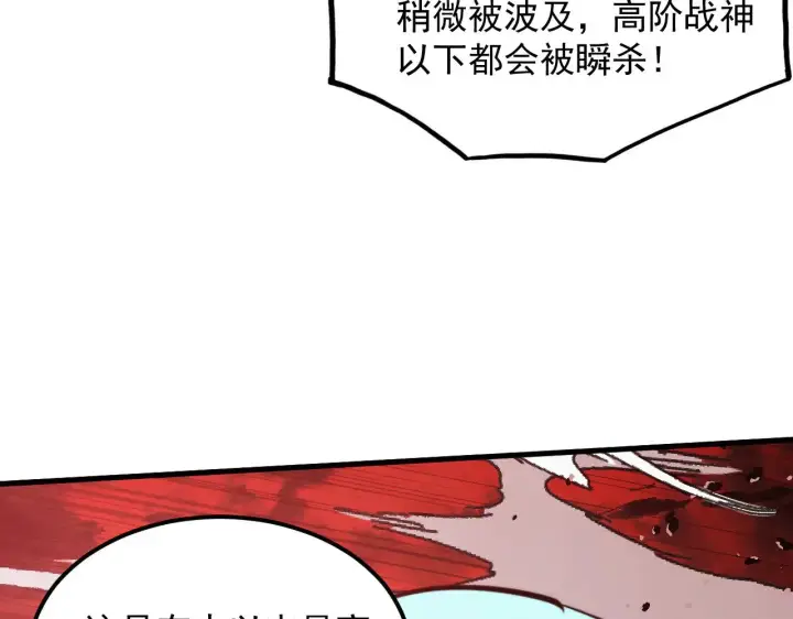 漫画《从末世崛起》313 再次升级的激战第85张图