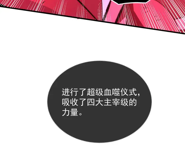 漫画《从末世崛起》314 败亡的水晶主宰!第100张图