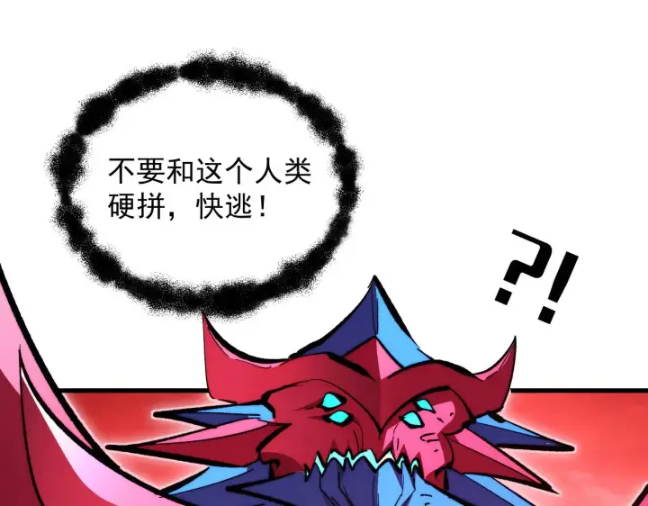漫画《从末世崛起》314 败亡的水晶主宰!第106张图