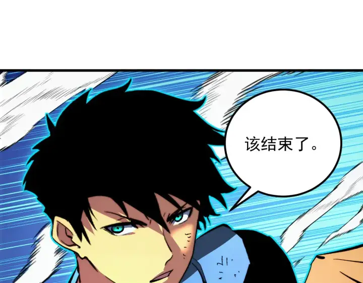 漫画《从末世崛起》314 败亡的水晶主宰!第122张图