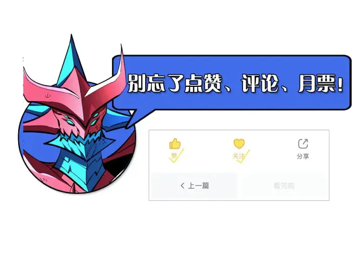 漫画《从末世崛起》314 败亡的水晶主宰!第135张图