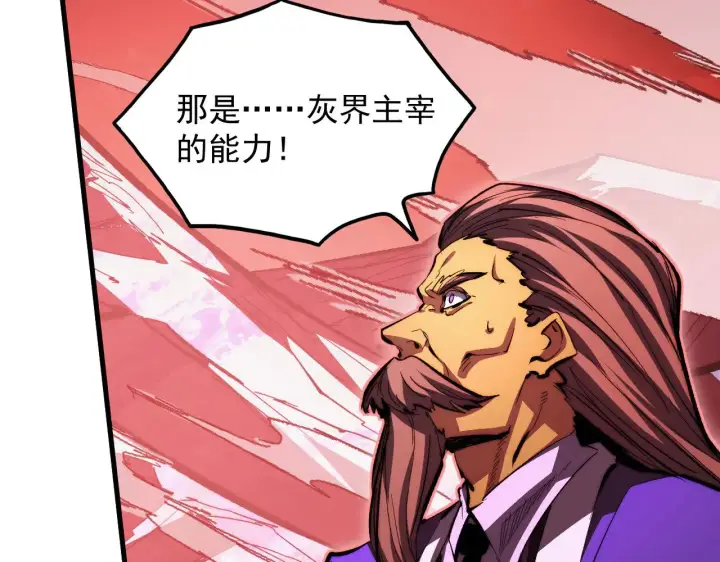 漫画《从末世崛起》314 败亡的水晶主宰!第28张图