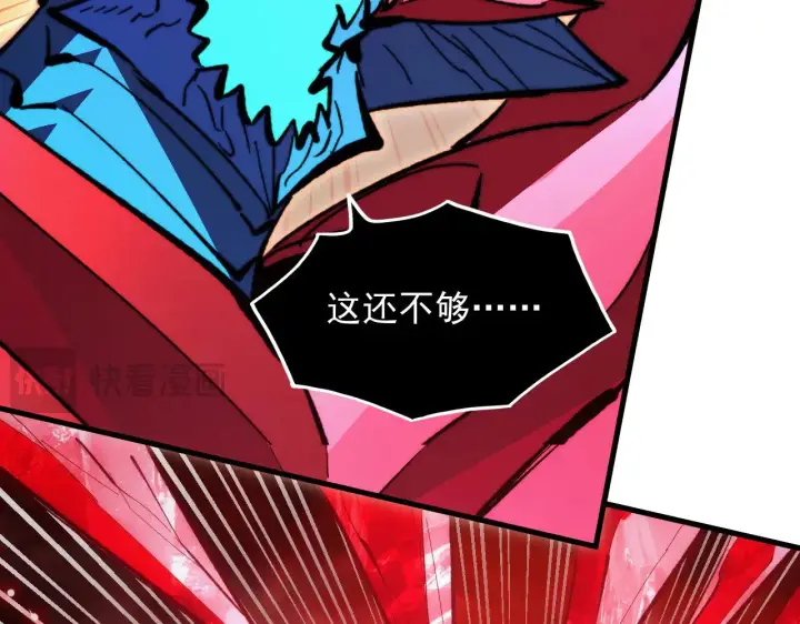 漫画《从末世崛起》314 败亡的水晶主宰!第34张图