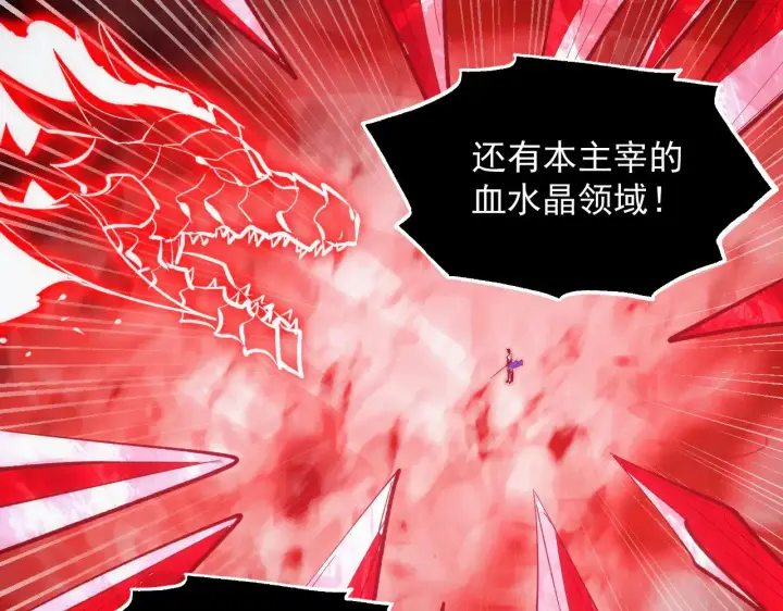漫画《从末世崛起》314 败亡的水晶主宰!第35张图