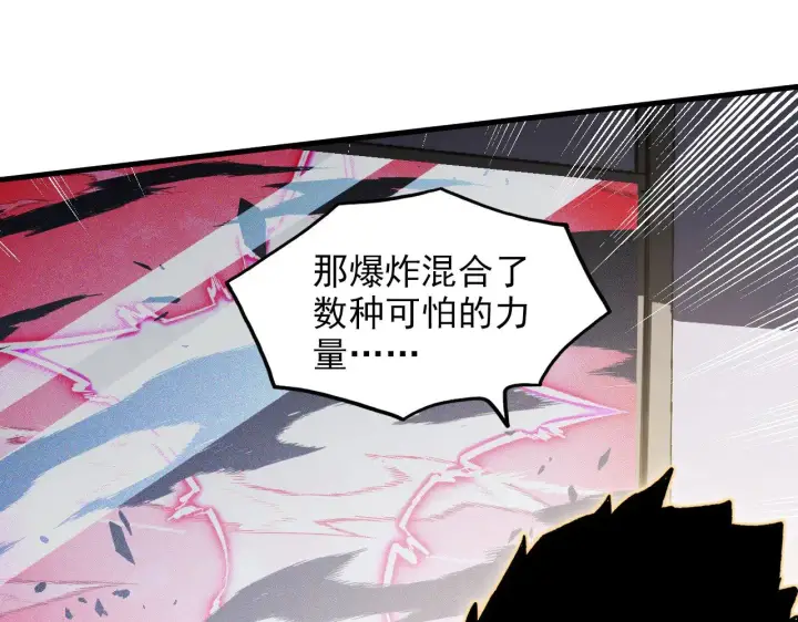 漫画《从末世崛起》314 败亡的水晶主宰!第41张图