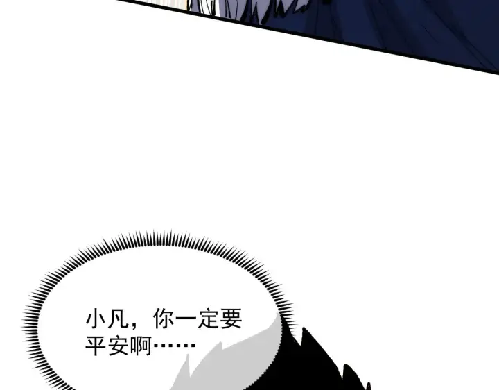 漫画《从末世崛起》314 败亡的水晶主宰!第43张图