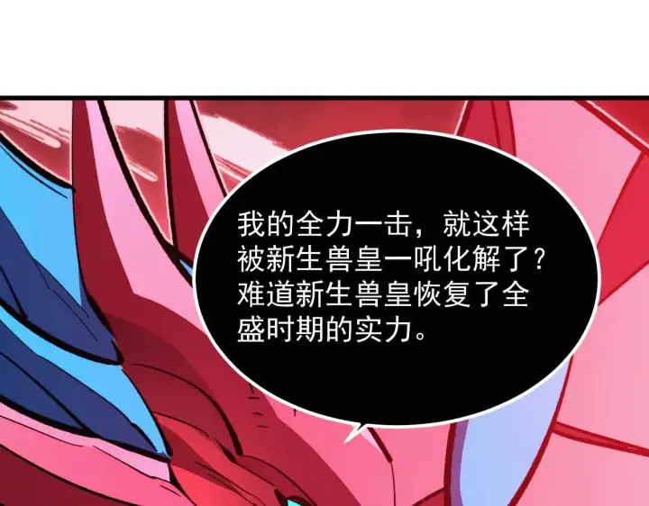 漫画《从末世崛起》314 败亡的水晶主宰!第56张图