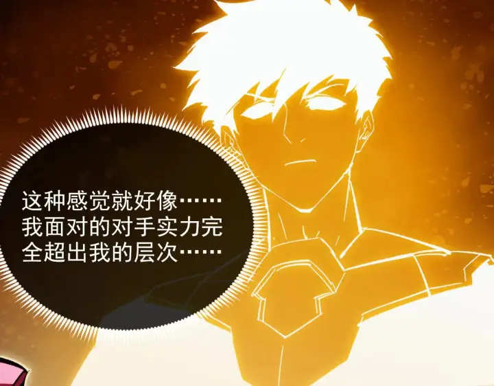 漫画《从末世崛起》314 败亡的水晶主宰!第68张图