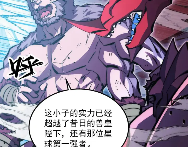 漫画《从末世崛起》314 败亡的水晶主宰!第96张图